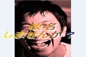 波田陽区.jpg